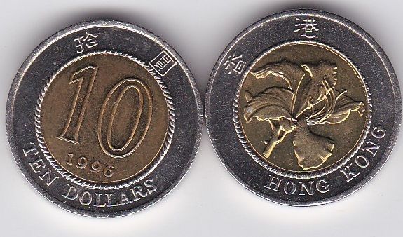 Гонконг - 10 Dollars 1996 - XF+
