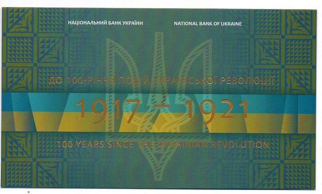 Україна - 100 Карбованців 2018 ( 1917 / 1921 ) - сувенірна в буклеті / синя - UNC