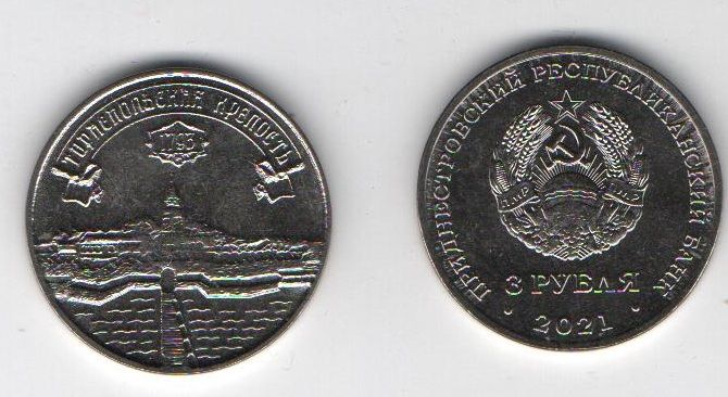 Transnistria - 3 Rubles 2021 - Tiraspol fortress series Ancient fortresses on the Dniester - UNC