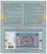 Украина - 100 Карбованцев 2018 ( 1917 / 1921 ) - сувенирная в буклете / синяя - UNC