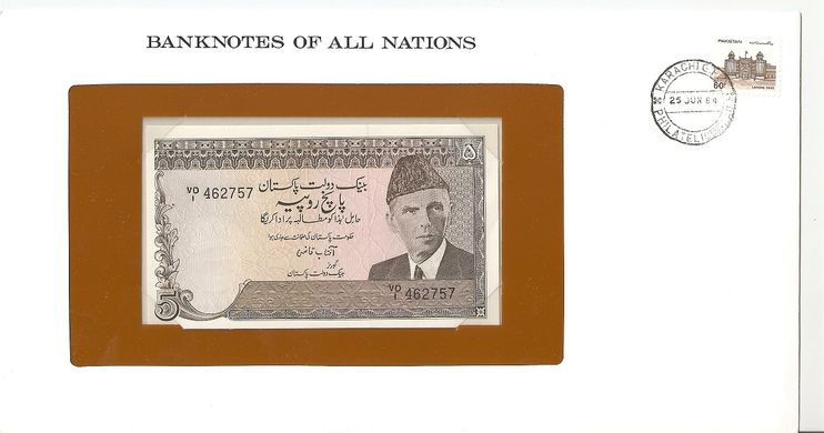 Пакистан - 5 Rupees 1983 - P. 38 - Banknotes of all Nations - в конверте - UNC