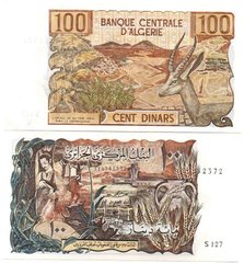Алжир - 100 Dinars 1970 - P. 128a - aUNC / XF+