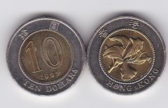 Гонконг - 10 Dollars 1995 - XF+