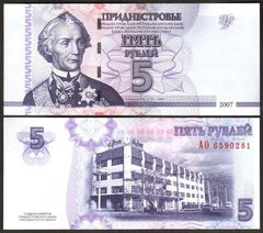 Придністров'я - 5 Rubles 2007 - P. 43a - UNC