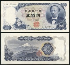 Японія - 500 Yen 1969 - Pick 95b - UNC