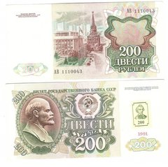 Приднестровье - 200 Rubles 1991 ( 1994 ) - Pick 8 - VF