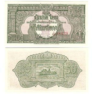 Таиланд - 50 Satang 1948 - P. 68 - UNC