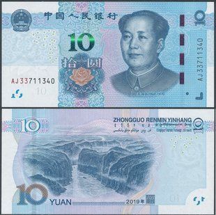 Китай - 10 Yuan 2019 - UNC