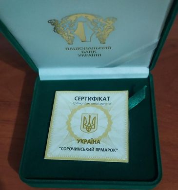 Украина - 20 Hryven 2005 - Сорочинський ярмарок - серебро в коробочке с сертификатом - Proof
