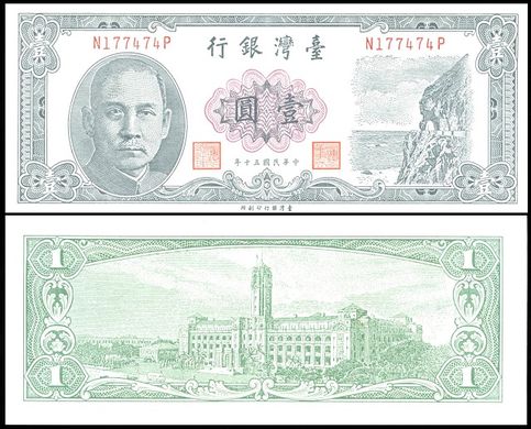 Тайвань - 1 Yuan 1961 - Pick 1971 - UNC