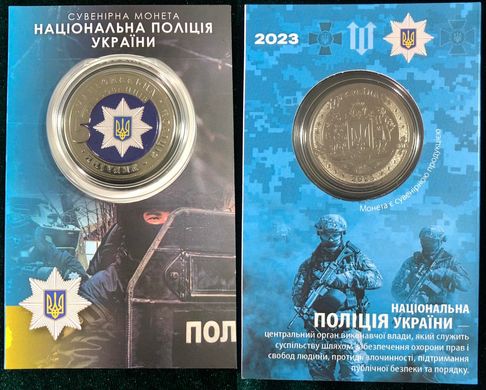 Ukraine - 5 Karbovantsev 2023 - National Police of Ukraine - colored - diameter 32 mm - souvenir coin - in the booklet - UNC