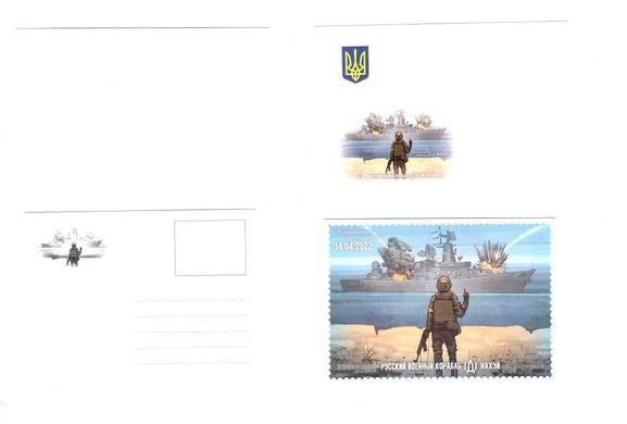 2690 - Ukraine - 2022 - Russian warship goes ... - Postal souvenir set ( Envelope, postcard )
