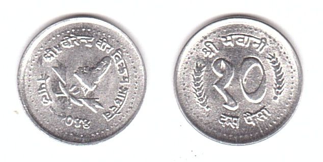 Nepal - 10 Paisa 1982 - 1993 - KM 1014 - XF / aUNC