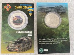 Украина - 5 Karbovantsev 2022 - Panzerhaubitze 2000 Зброя України - латунь металл белый - цветная - диаметр 32 мм - Сувенирная монета - в буклете - UNC