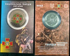 Украина - 5 Karbovantsev 2023 - Національна Гвардія України - цветная - диаметр 32 мм - Сувенирная монета - в буклете - UNC