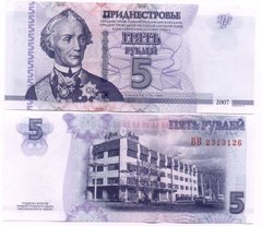 Приднестровье - 5 Rubles 2007 ( 2012 ) - P. 43b - UNC