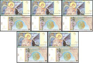 Македония - 5 шт х 50 Denari 2007 - P. 15e - UNC