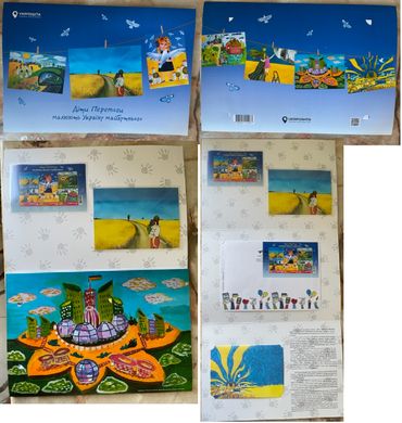 2352 - Україна - 2022 - Поштовий набір - Діти Перемоги малюють Україну в буклеті (офіційний випуск)