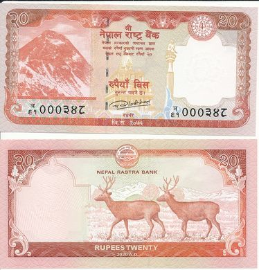 Nepal - 5 pcs x 20 Rupees 2020 - UNC