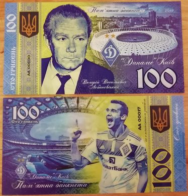 Ukraine - 100 Hryven 2019 - V. Lobanovsky A. Shevchenko Dynamo K - Polymer - souvenir note - UNC