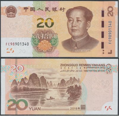 China - 20 Yuan 2019 - P. 915 - UNC