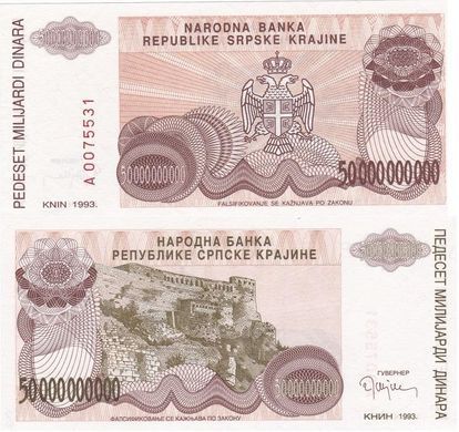 Хорватія / Knin - 50 Billion Dinar 1993 - P. R29a - UNC