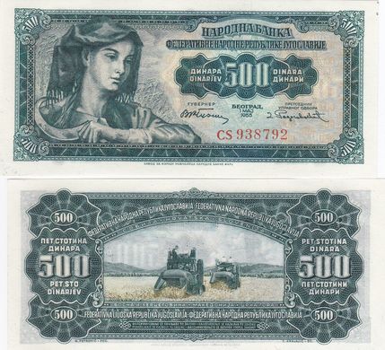 Югославия - 500 Dinara 1955 - Pick 70 - UNC
