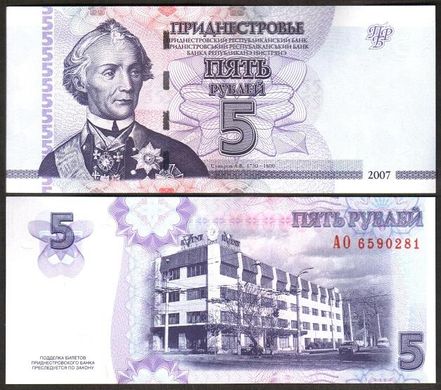 Приднестровье - 5 шт х 5 Rubles 2007 - P. 43a - UNC