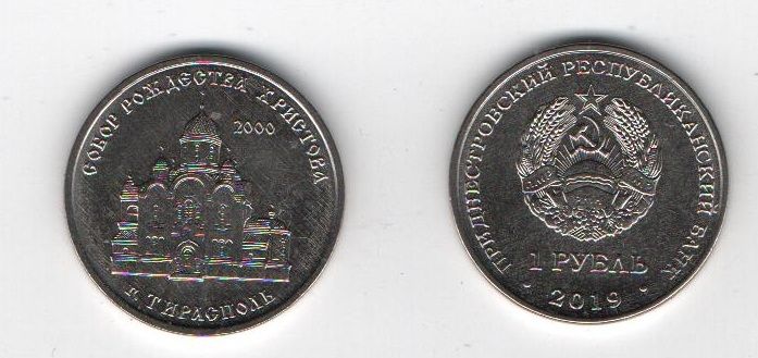 Transnistria - 1 Ruble 2019 - Cathedral of the Nativity of Christ Tiraspol - UNC