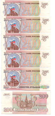 росія - 5 шт х 200 Rubles 1993 - Pick 255 - serie ПС - UNC