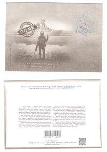 2632 - Ukraine - 2022 - Russian Warship Done ... - FDC Zaporizhzhya
