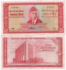 Пакистан - 50 Rupees 1964 - P. 19a. - aUNC / XF+