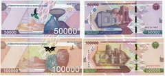 Узбекистан - 50000 + 100000 Sum 2021 - aUNC