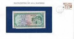 Макао - 5 Patacas 1981 - BNU - Banknotes of all Nations - в конверте - UNC