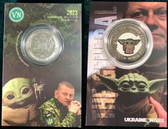 Ukraine - 5 Karbovantsev 2023 - colored - God, Zaluzhny and Baby Yoda are with us - metal white - diameter 32 mm - souvenir coin - in the booklet - UNC