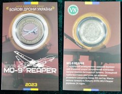 Украина - 5 Karbovantsev 2023 - БПЛА MQ-9 REAPER - Серія Бойові дрони України - цветная - латунь металл белый - диаметр 32 мм - Сувенирная монета - в буклете - UNC