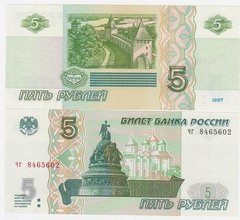 russiа - 5 Rubles 1997 - P. 267 - serie чг - UNC