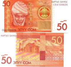 Kyrgyzstan - 50 Som 2009 - P. 25a - UNC