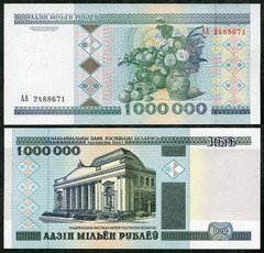 Беларусь - 1000000 Rubles 1999 - Pick 19 - aUNC / UNC
