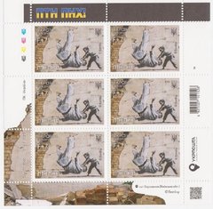 2329 - Ukraine - 2023 - PTN PNH! dedicated to the anniversary of the war in Ukraine - sheet of 6 stamps F - MNH