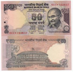 Індія - 50 Rupees 2012 - L - *replacement - aUNC