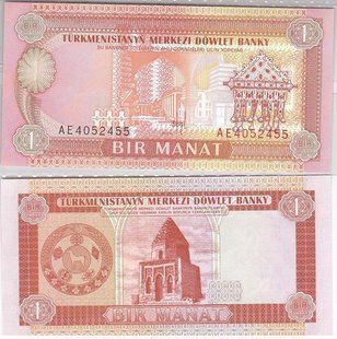 Туркменістан - 1 Manat 1993 - P. 1 - UNC