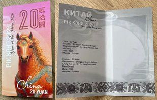 Китай - 2026 - Буклет під банкноту - 20 Yuan - Рік Коня / Year of the Horse