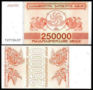 Georgia - 250000 Kuponi 1994 - P. 50 - UNC