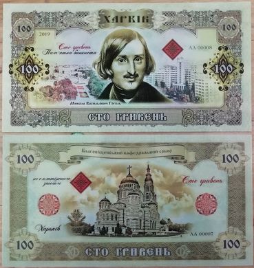 Ukraine - 100 Hryven 2019 - Kharkov and N.V. Gogol - Polymer - souvenir note - UNC