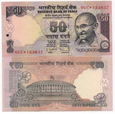 Індія - 50 Rupees 2012 - L - *replacement - aUNC