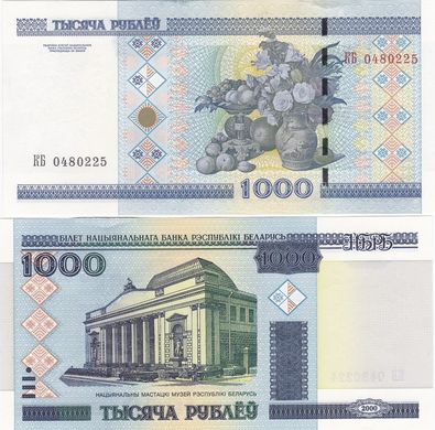 Беларусь - 5 шт х 1000 Rubles 2000 ( 2011 ) - Pick 28b - UNC