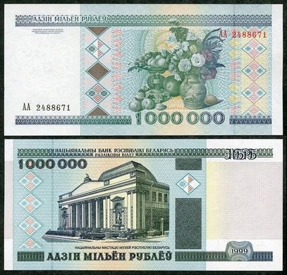 Білорусь - 1000000 Rubles 1999 - Pick 19 - aUNC / UNC