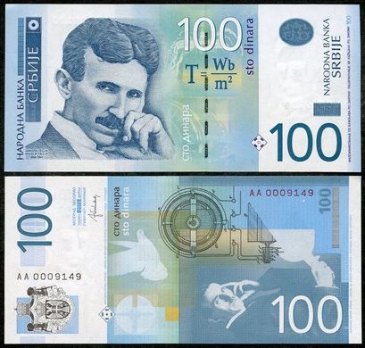 Сербія - 100 Dinara 2013 - UNC