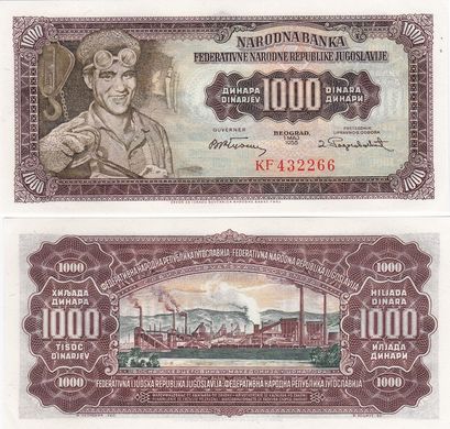Югославия - 1000 Dinara 1955 - P. 71b - with plate # 2 at lower right on front - UNC